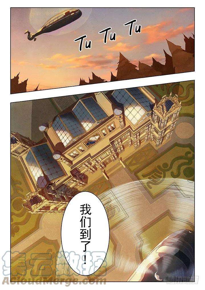 最后的召唤师四话 最后的晚餐（1）