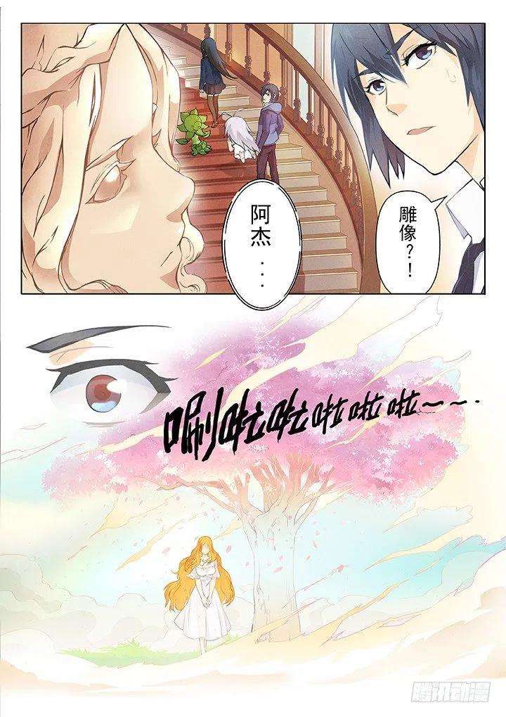 最后的召唤师四话 最后的晚餐（2）