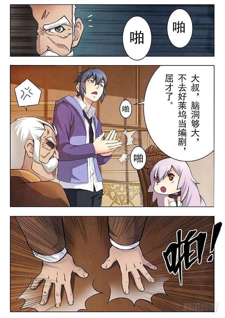 最后的召唤师四话 最后的晚餐（2）