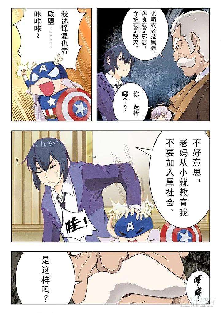 最后的召唤师四话 最后的晚餐（2）