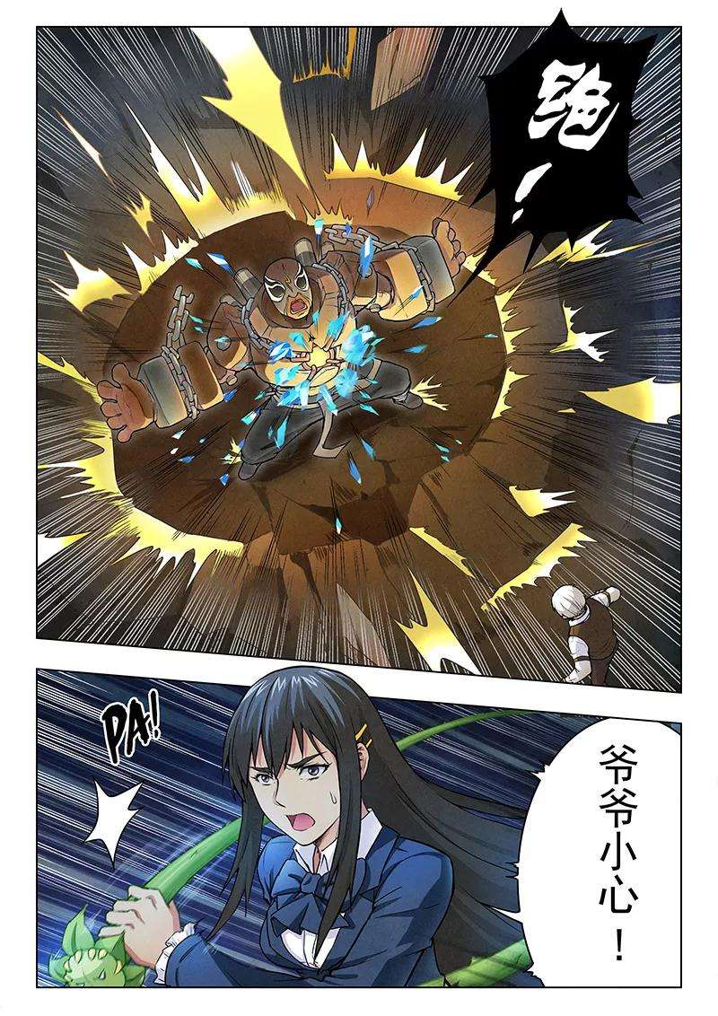 最后的召唤师四话 最后的晚餐（3）