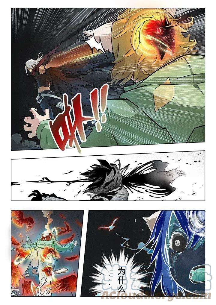 最后的召唤师四话 最后的晚餐（4）