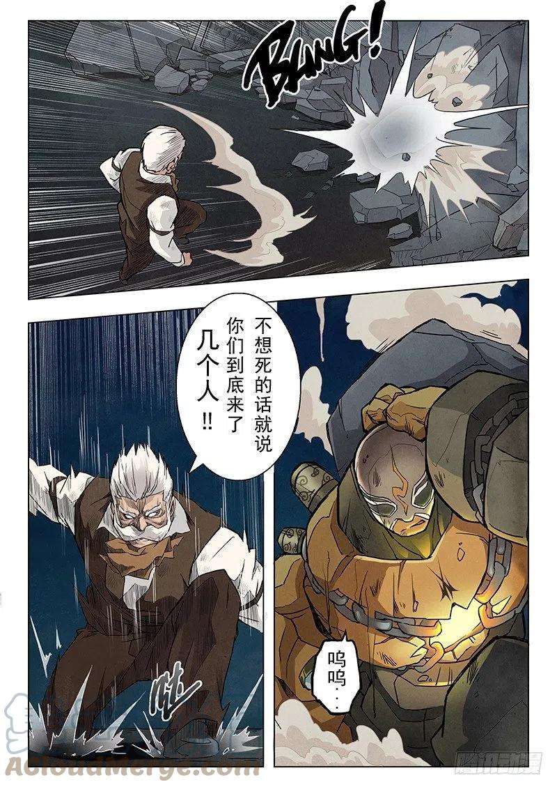 最后的召唤师四话 最后的晚餐（5）