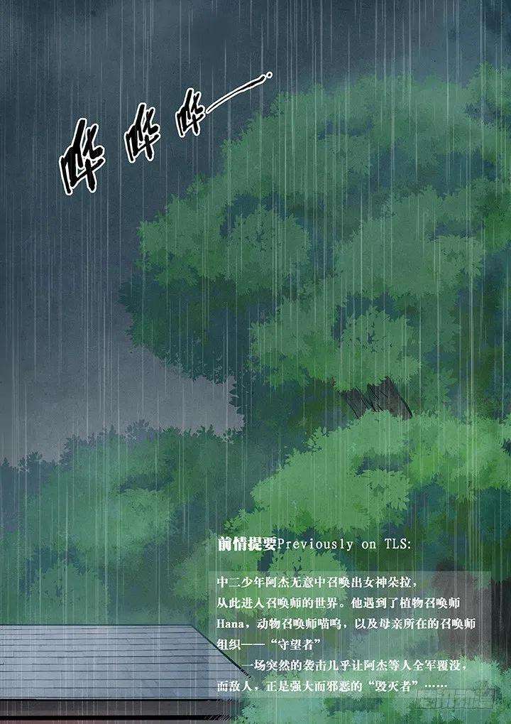 最后的召唤师五话 科学怪人（1）
