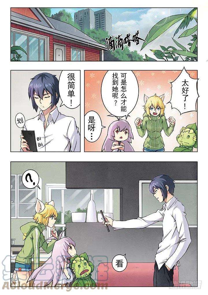 最后的召唤师五话 科学怪人（1）