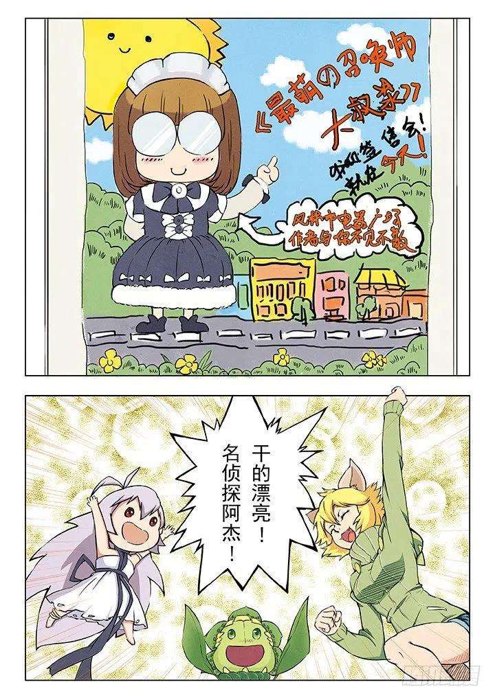 最后的召唤师五话 科学怪人（1）