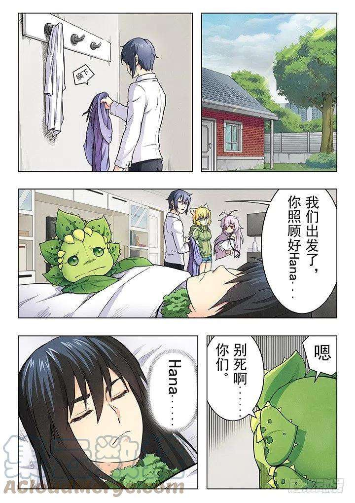 最后的召唤师五话 科学怪人（1）