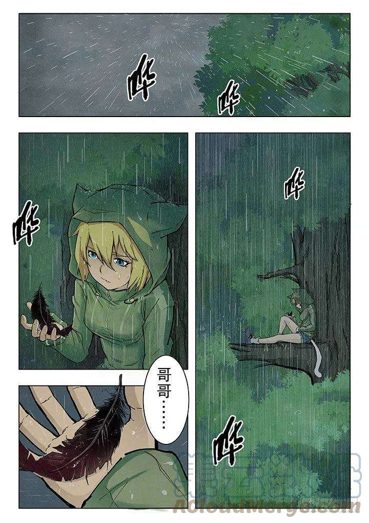 最后的召唤师五话 科学怪人（1）