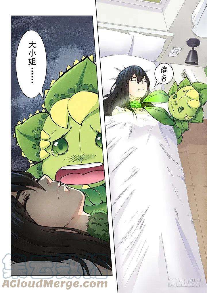 最后的召唤师五话 科学怪人（1）