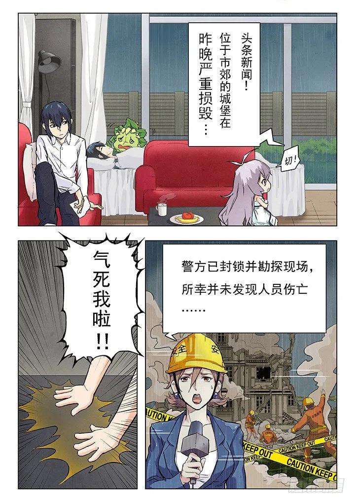 最后的召唤师五话 科学怪人（1）