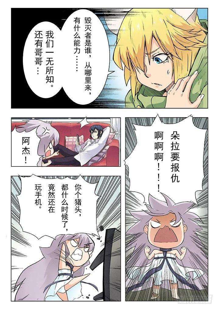 最后的召唤师五话 科学怪人（1）