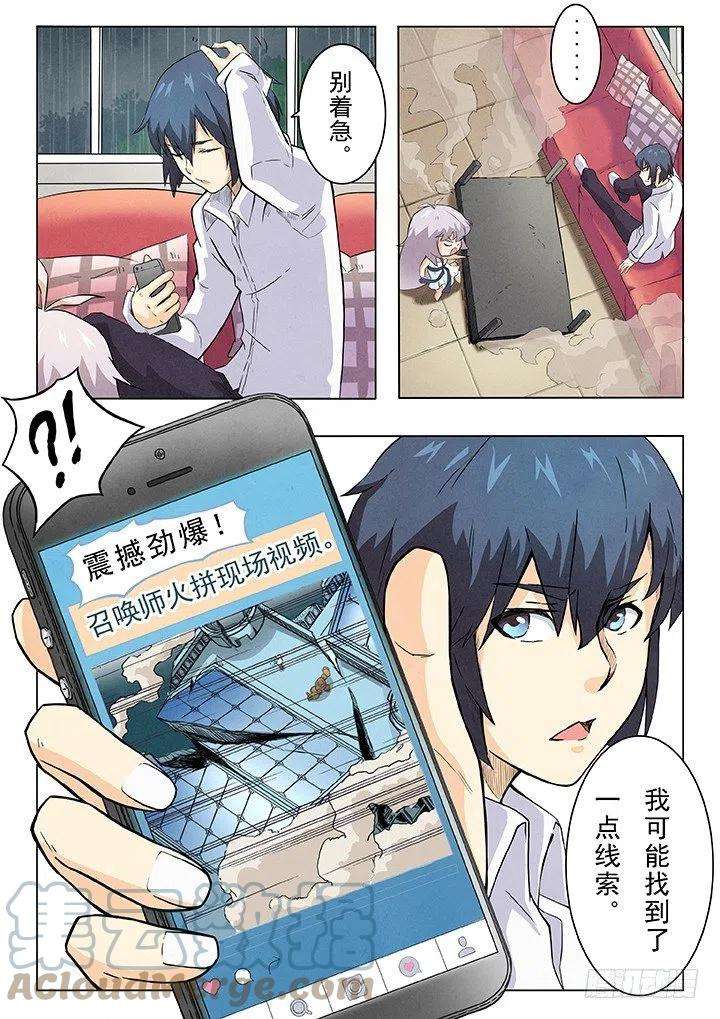 最后的召唤师五话 科学怪人（1）