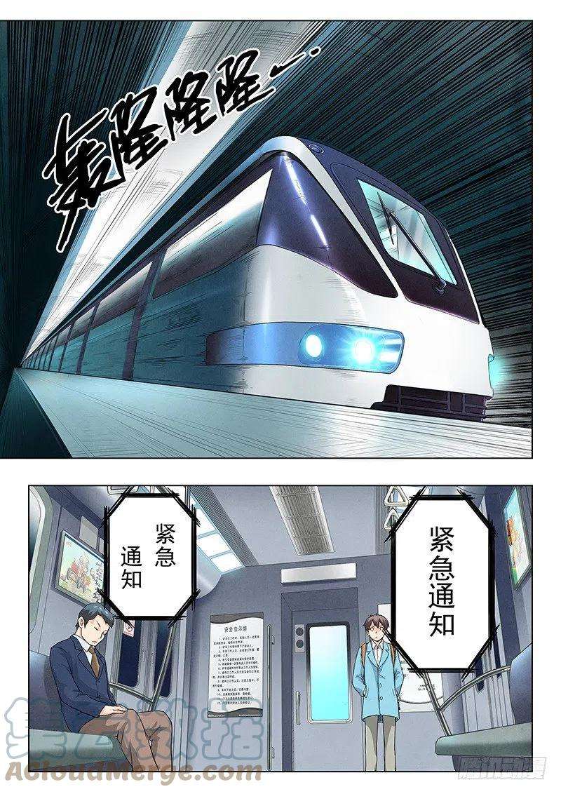 最后的召唤师五话 科学怪人（2）
