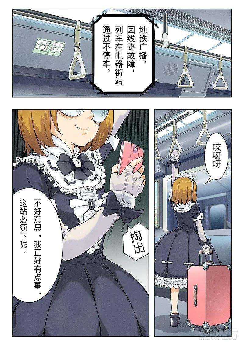 最后的召唤师五话 科学怪人（2）