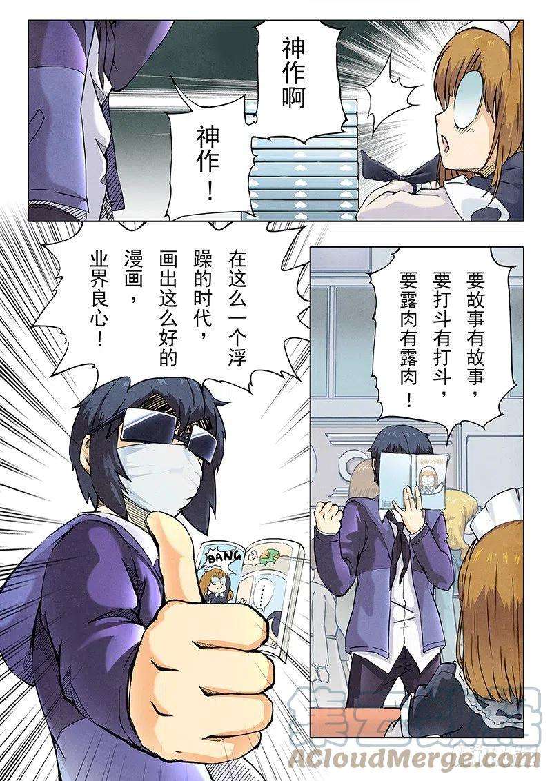 最后的召唤师五话 科学怪人（2）