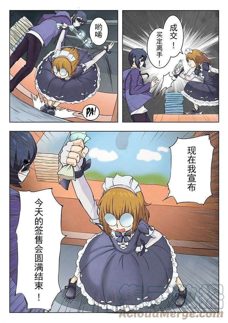 最后的召唤师五话 科学怪人（2）