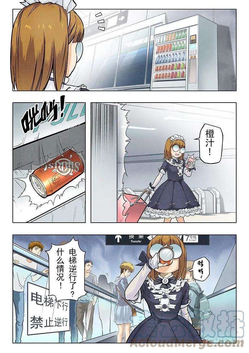 最后的召唤师五话 科学怪人（2）