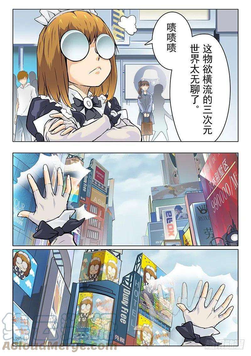 最后的召唤师五话 科学怪人（2）