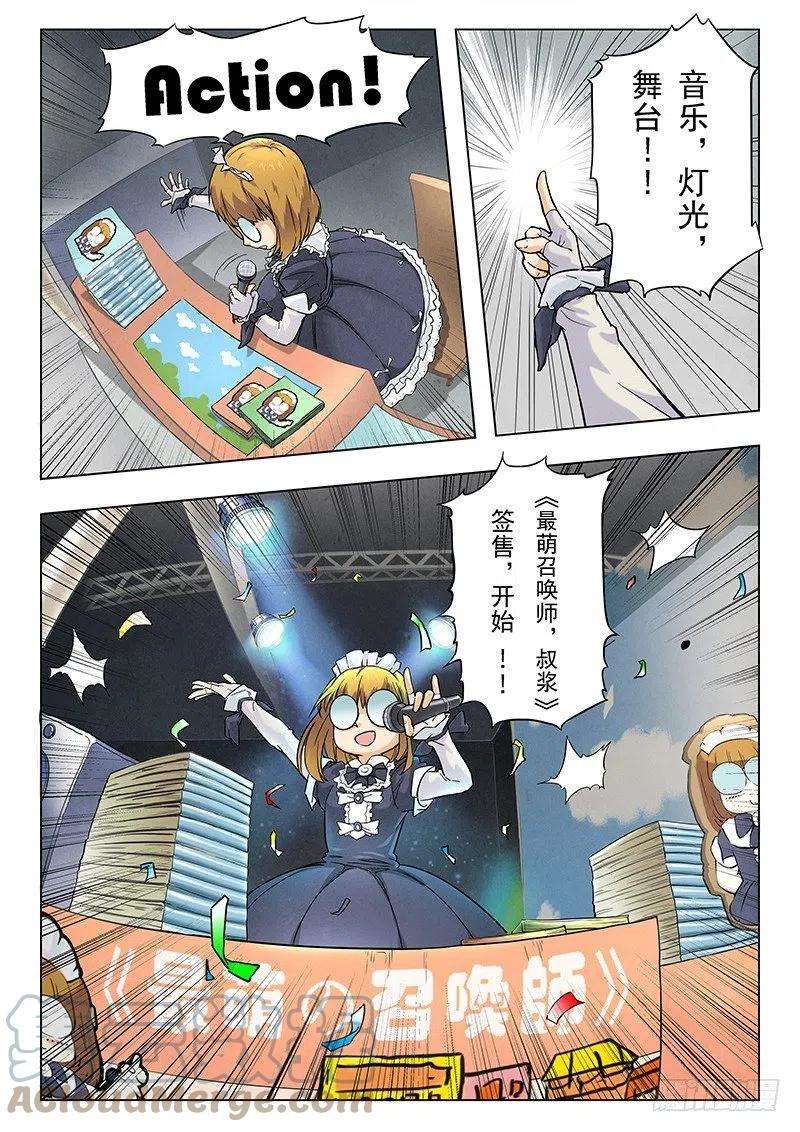 最后的召唤师五话 科学怪人（2）