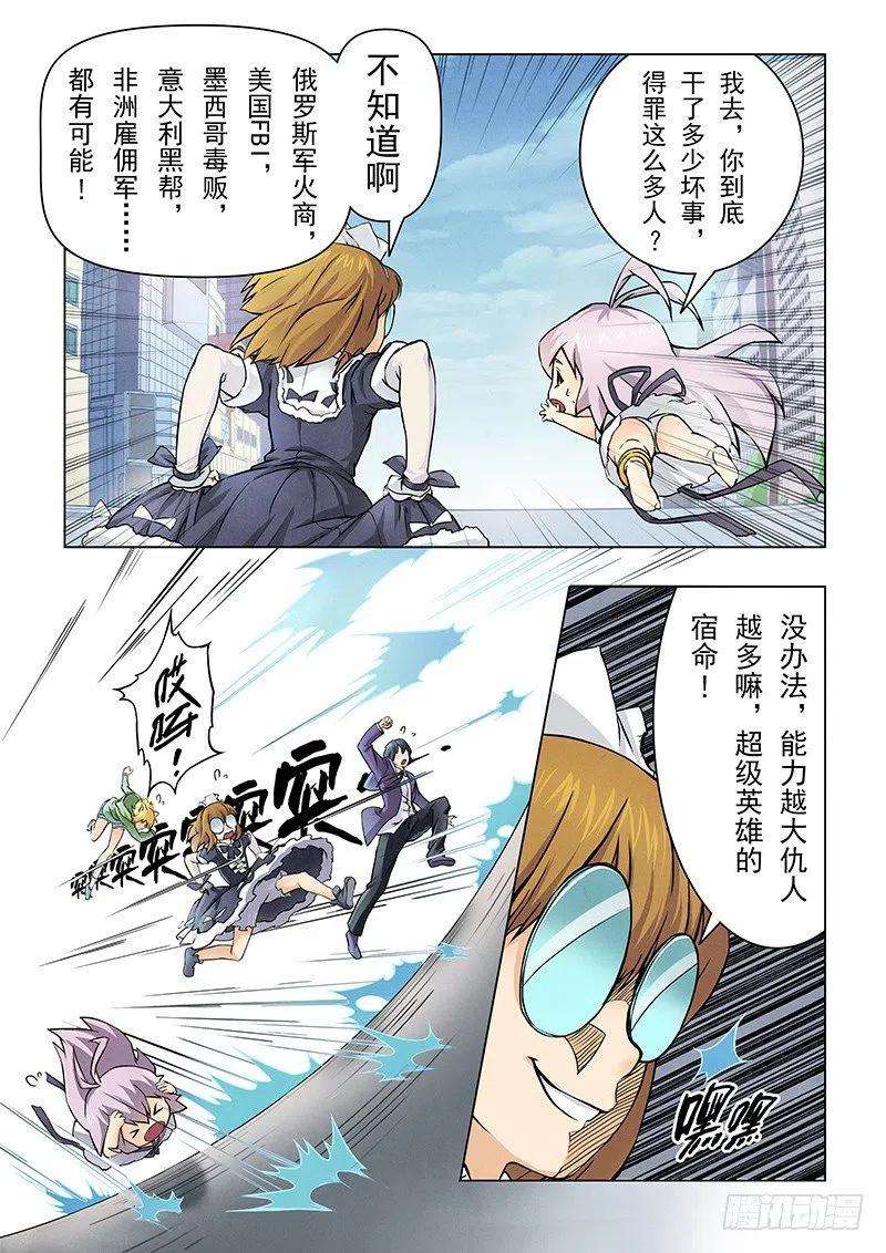 最后的召唤师五话 科学怪人（3）