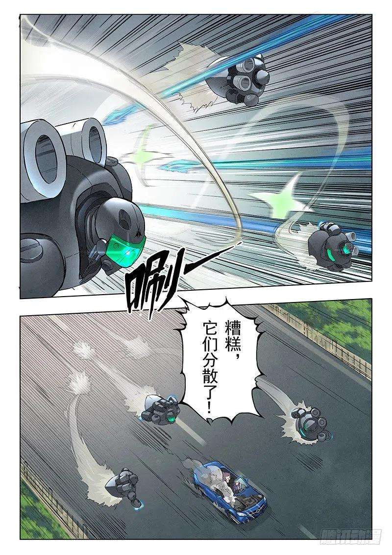 最后的召唤师五话 科学怪人（4）
