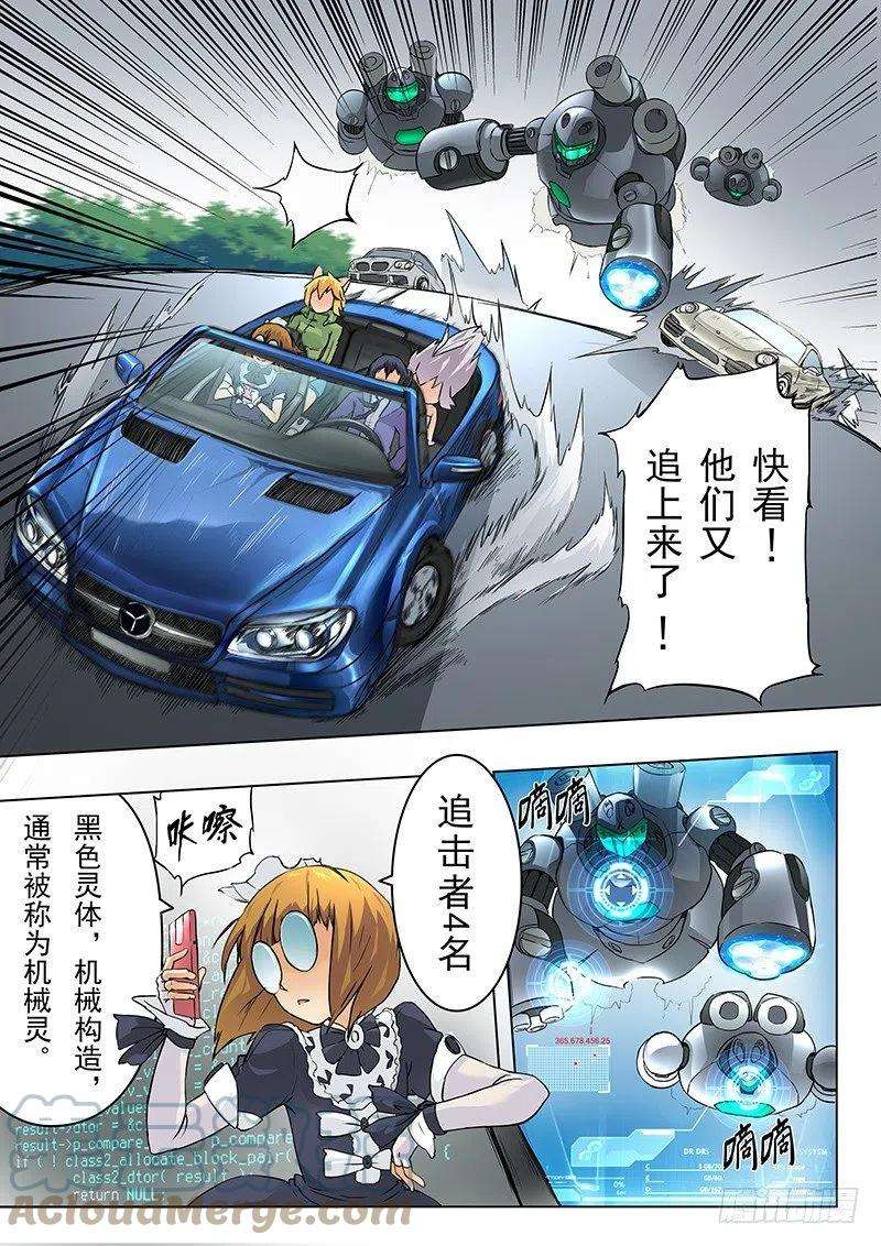 最后的召唤师五话 科学怪人（4）