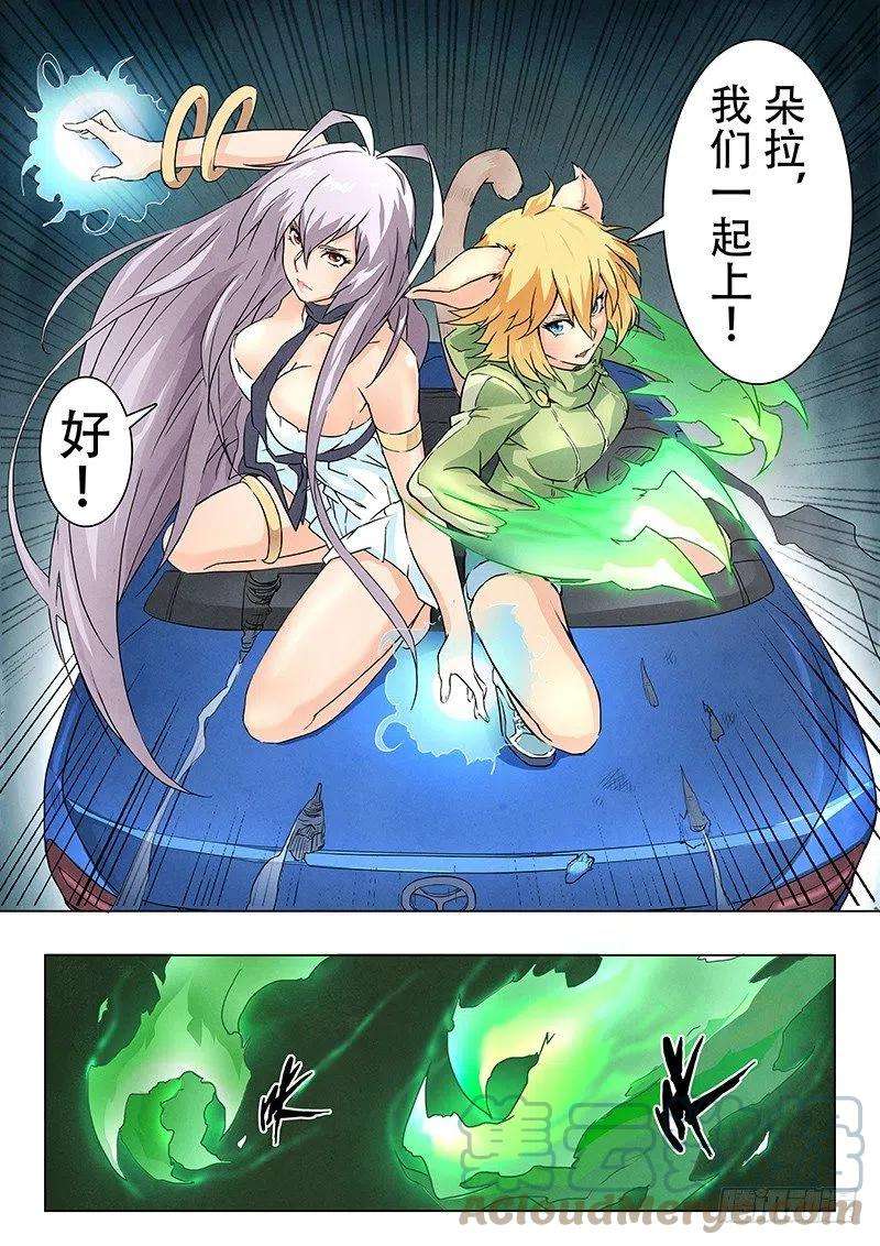 最后的召唤师五话 科学怪人（4）