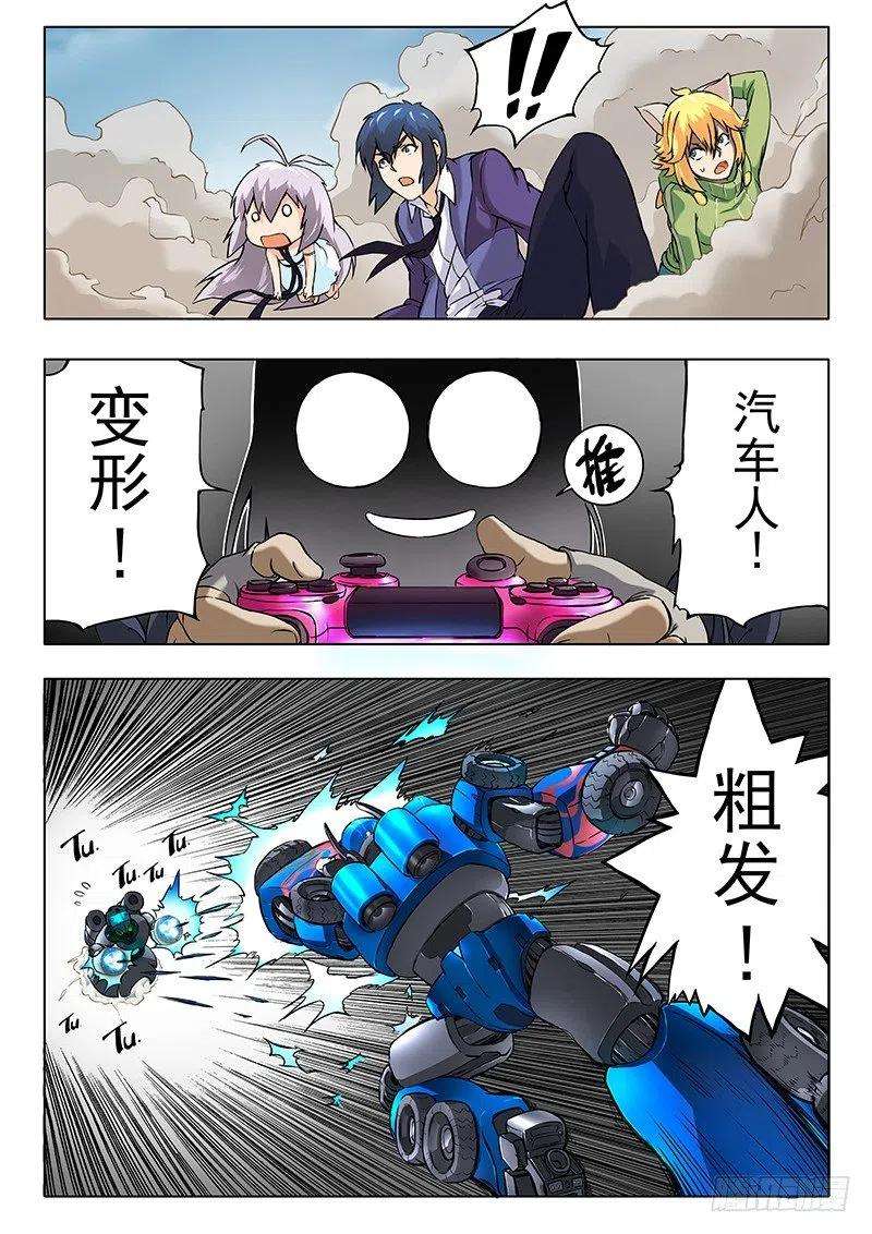 最后的召唤师五话 科学怪人（5）