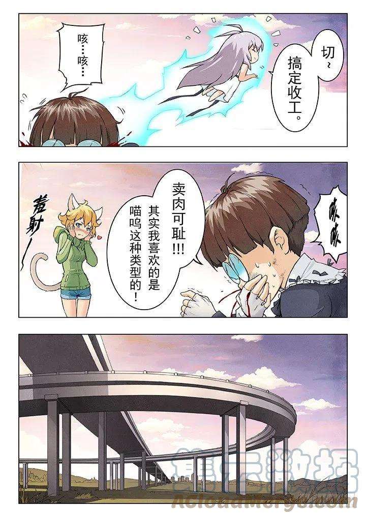 最后的召唤师五话 科学怪人（6）