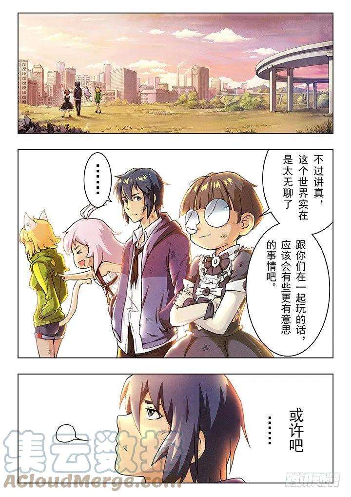 最后的召唤师五话 科学怪人（6）