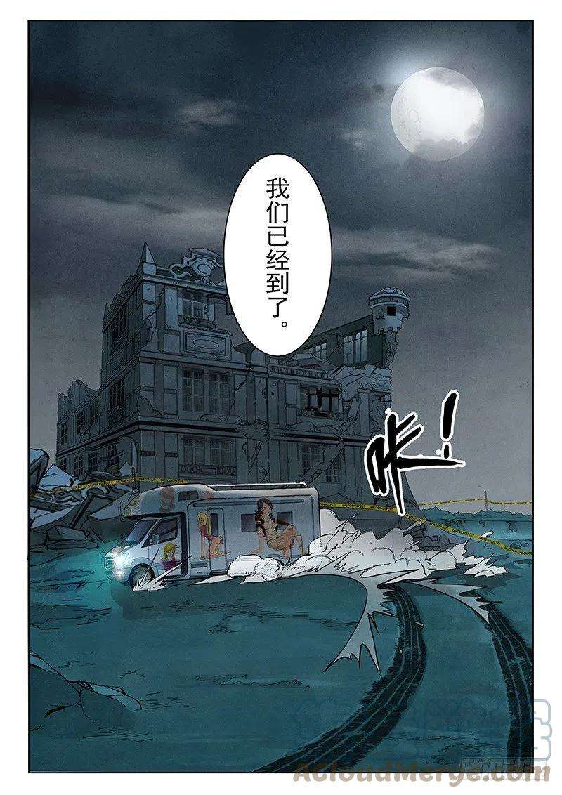 最后的召唤师六话 石之森（1）
