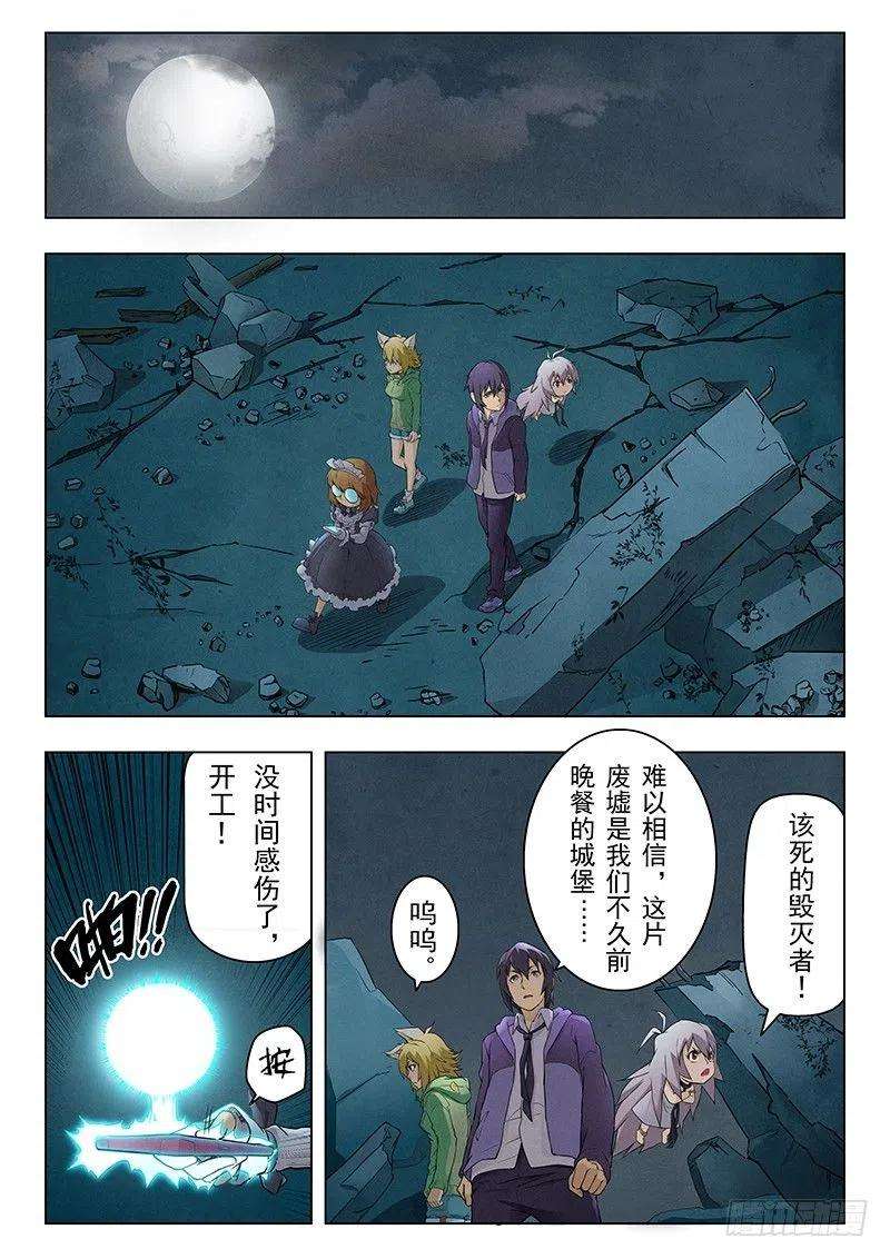最后的召唤师六话 石之森（1）