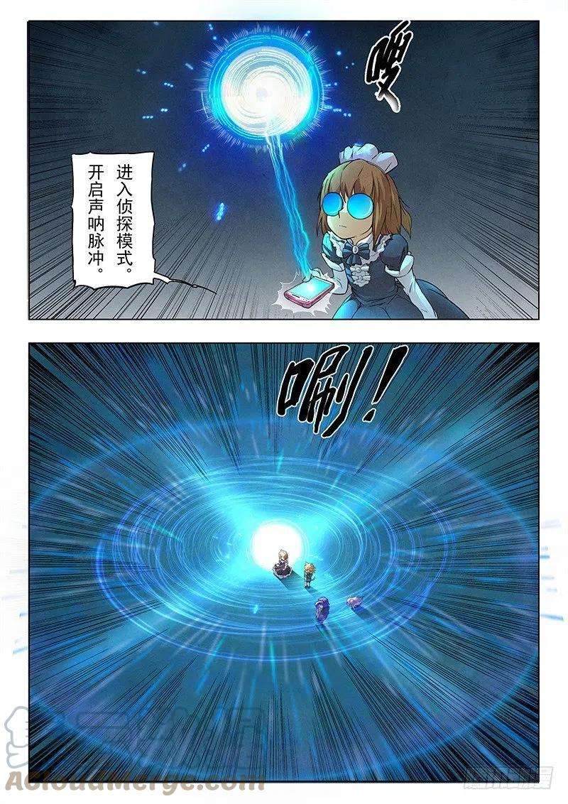 最后的召唤师六话 石之森（1）