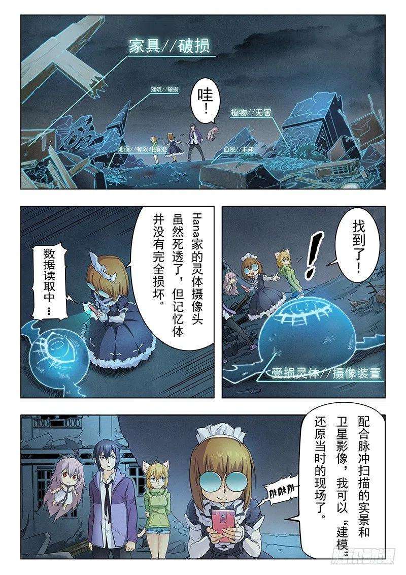 最后的召唤师六话 石之森（1）