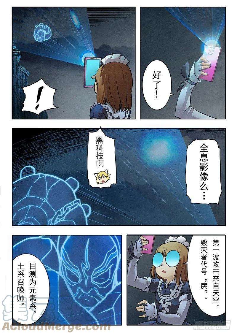 最后的召唤师六话 石之森（1）