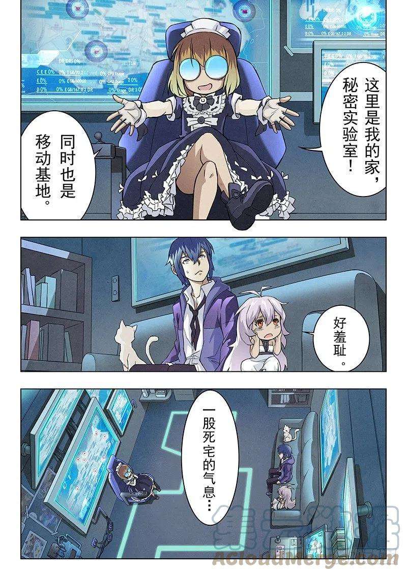 最后的召唤师六话 石之森（1）