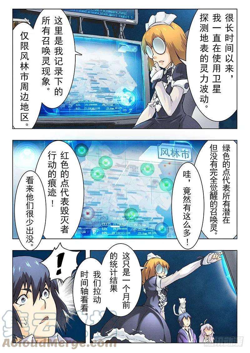最后的召唤师六话 石之森（1）