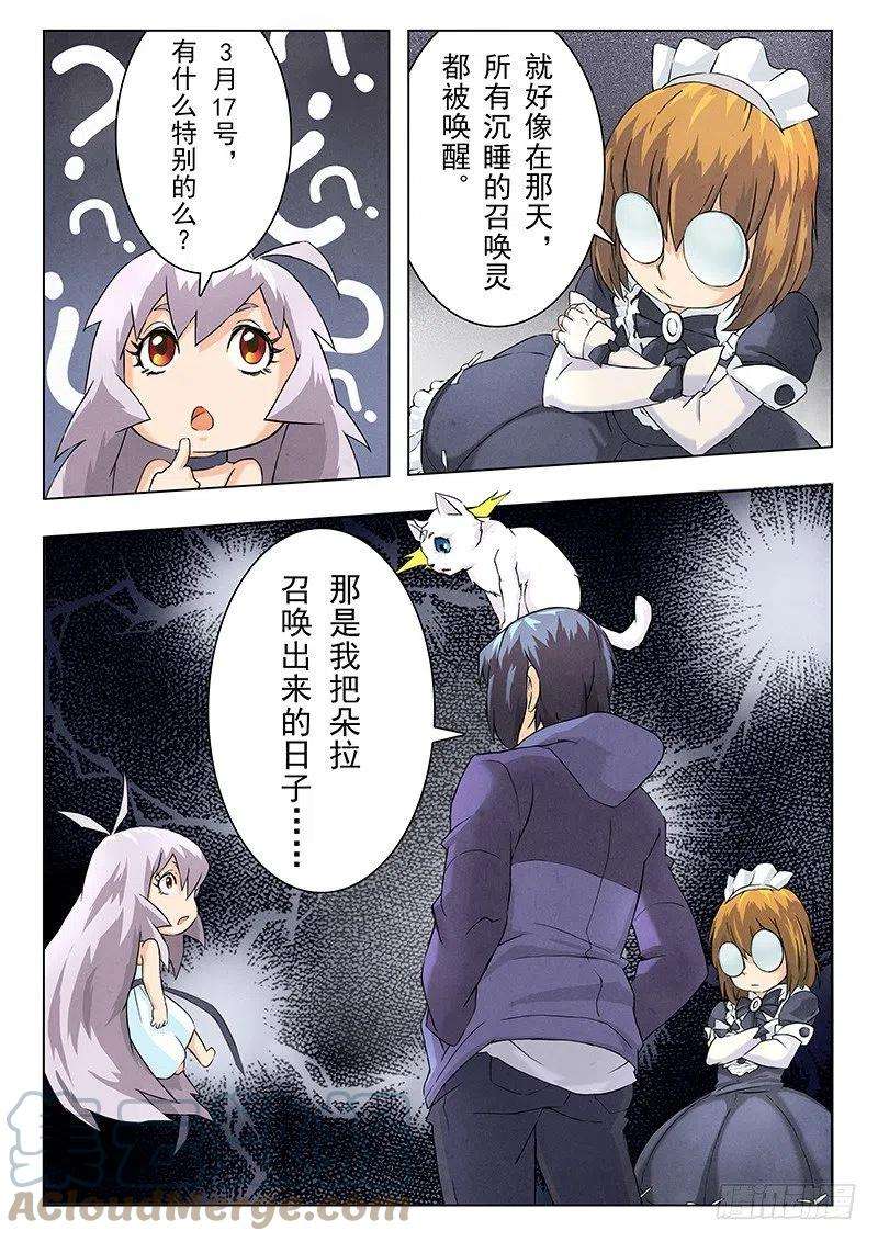 最后的召唤师六话 石之森（1）