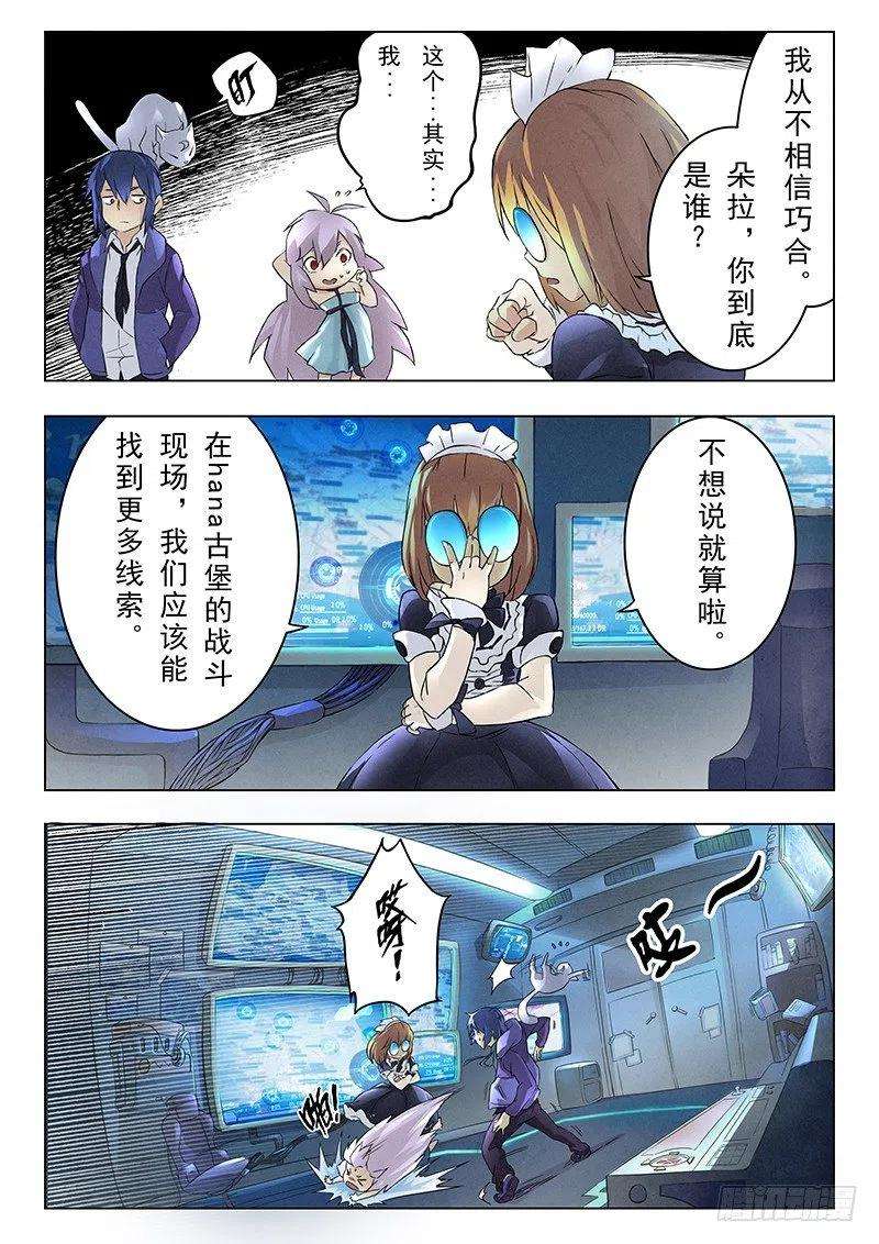 最后的召唤师六话 石之森（1）