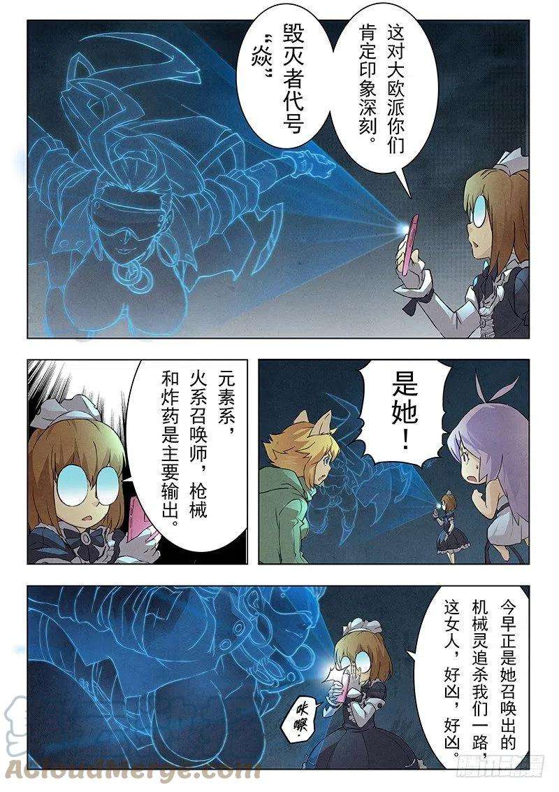 最后的召唤师六话 石之森（2）