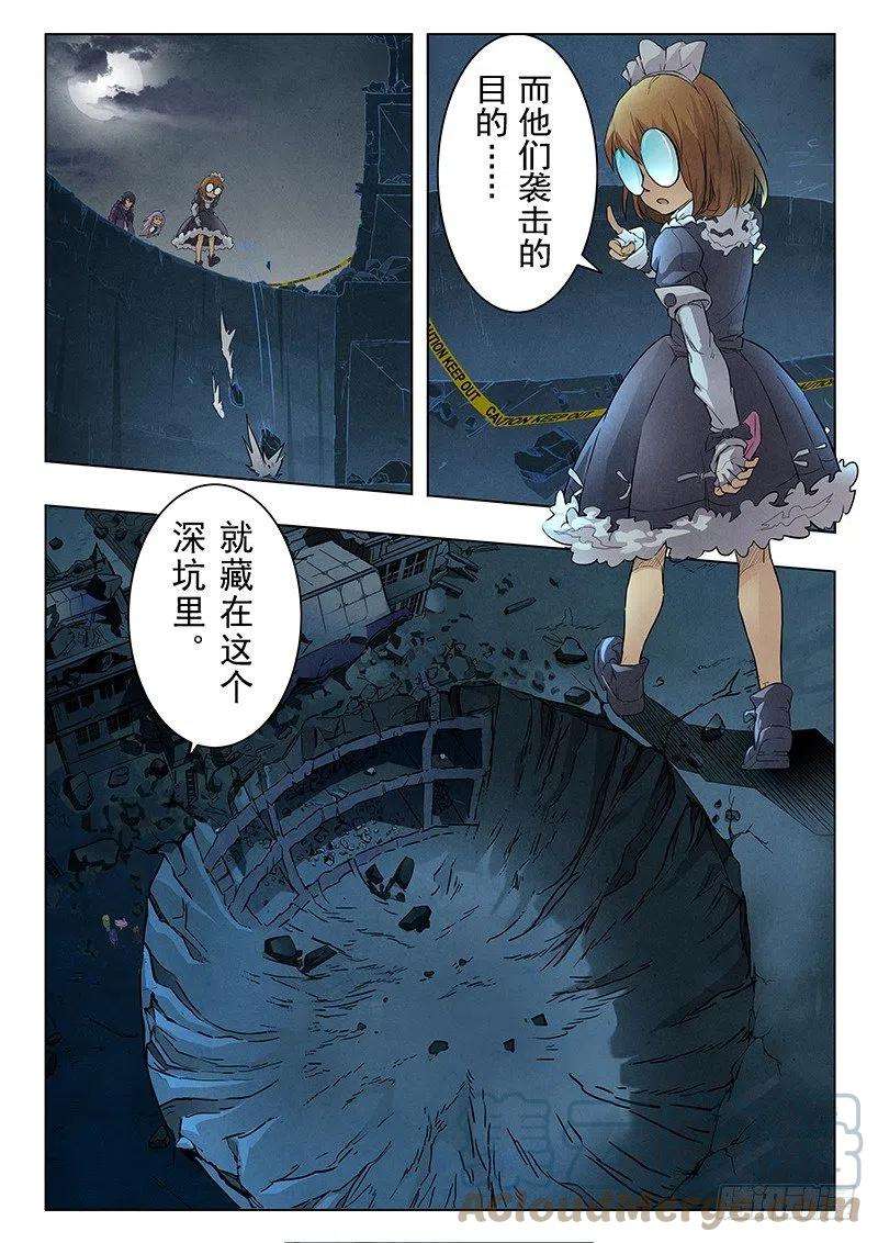 最后的召唤师六话 石之森（2）