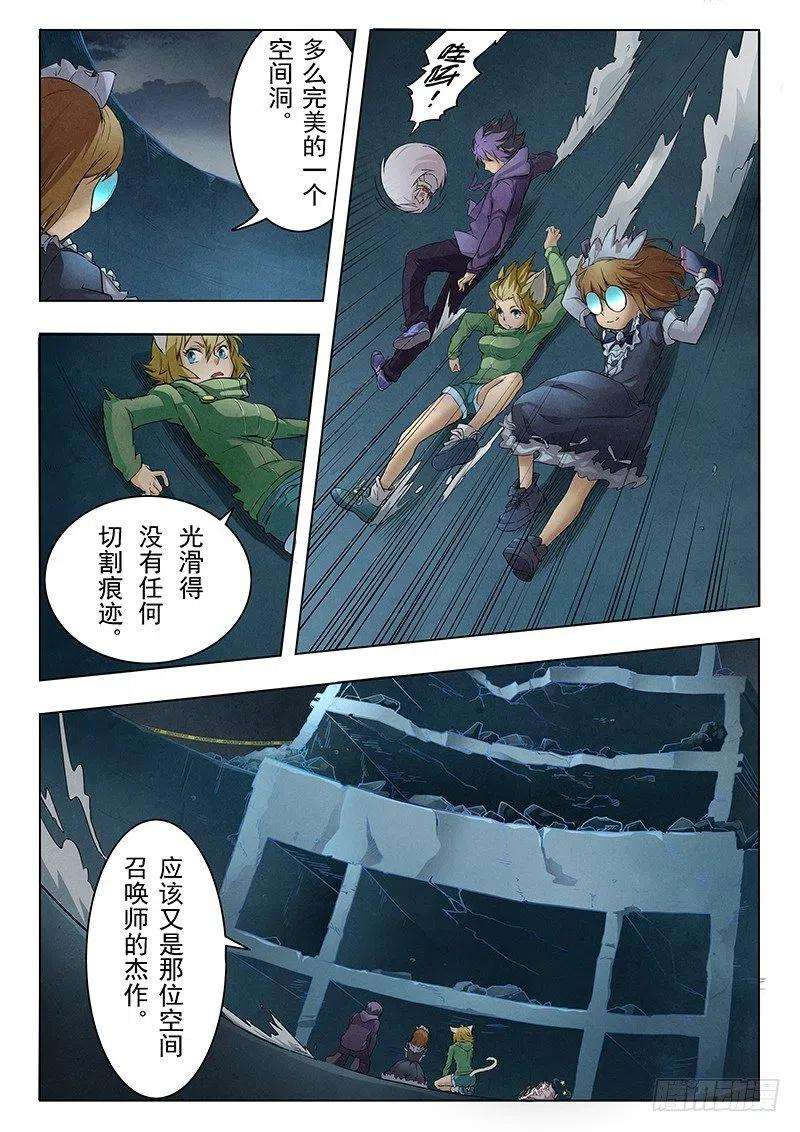 最后的召唤师六话 石之森（2）