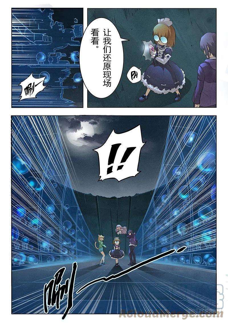 最后的召唤师六话 石之森（2）