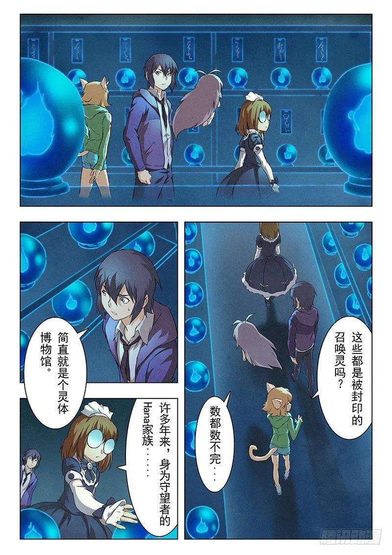 最后的召唤师六话 石之森（2）