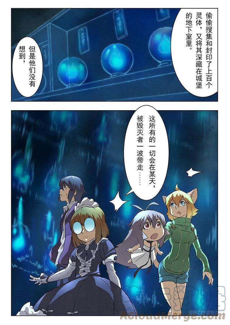 最后的召唤师六话 石之森（2）
