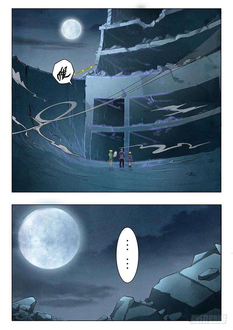 最后的召唤师六话 石之森（2）