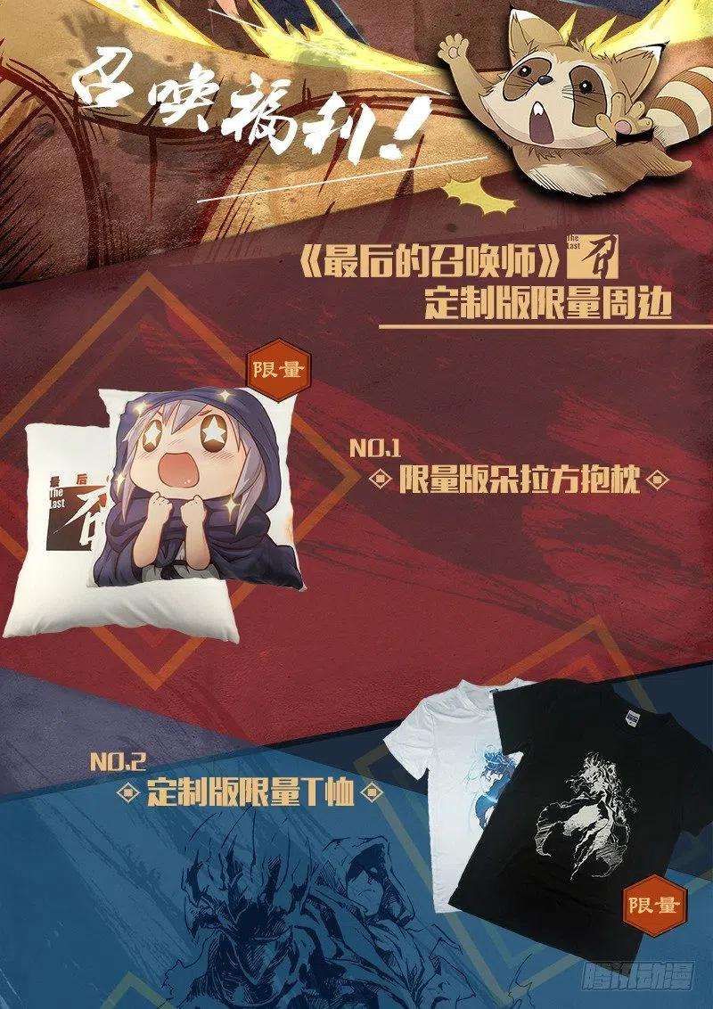 最后的召唤师六话 石之森（2）