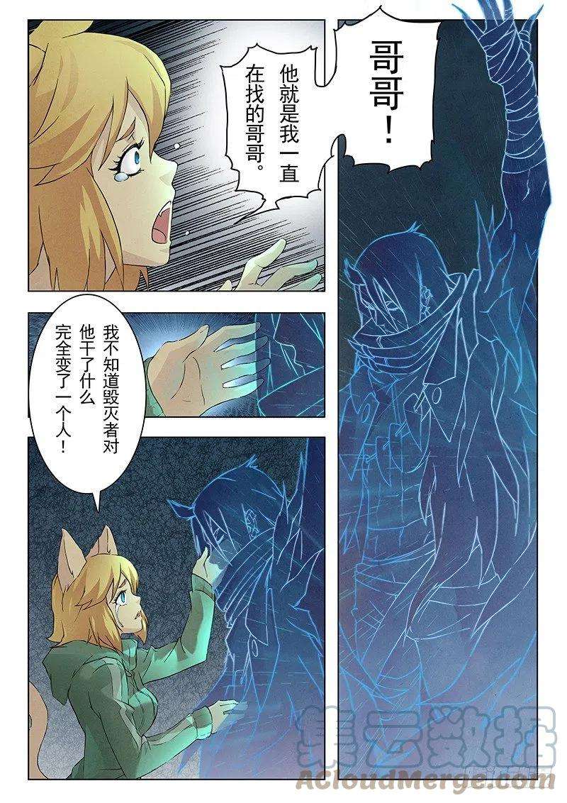 最后的召唤师六话 石之森（2）