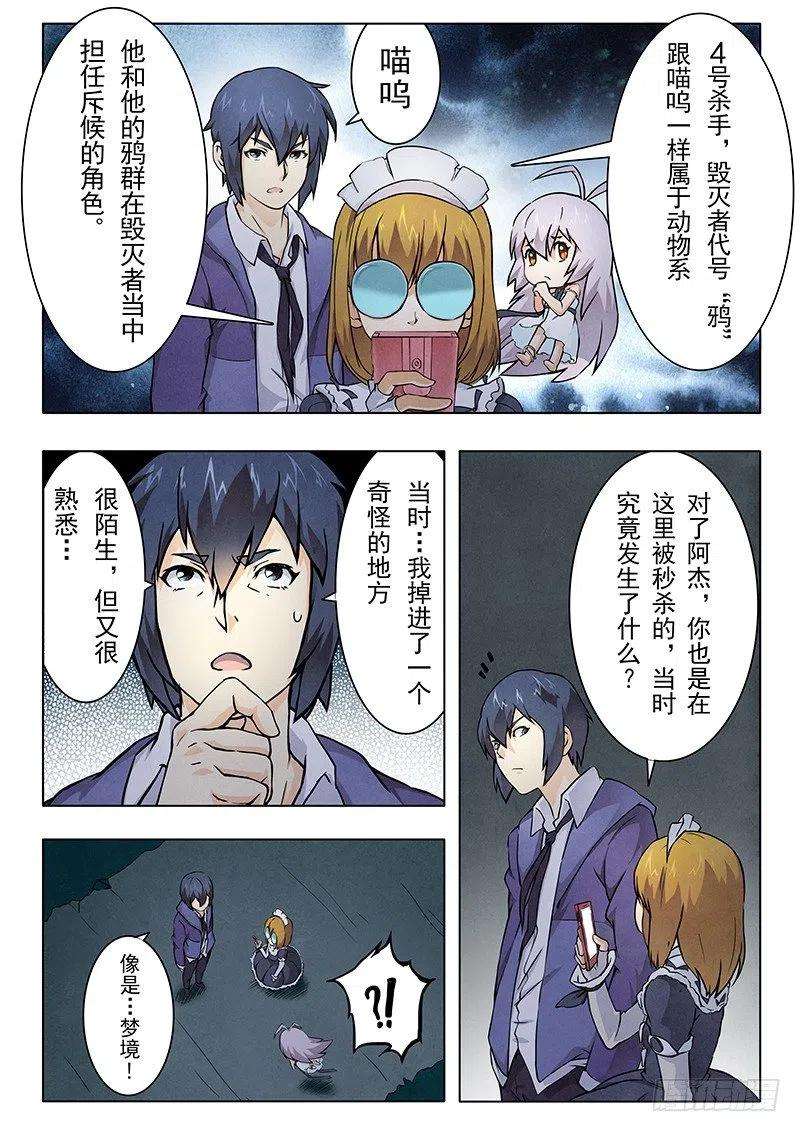 最后的召唤师六话 石之森（2）