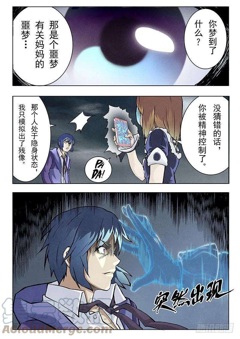 最后的召唤师六话 石之森（2）